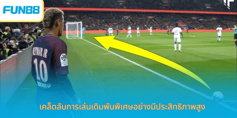 เคล็ดลับการเล่นเดิมพันพิเศษอย่างมีประสิทธิภาพสูง